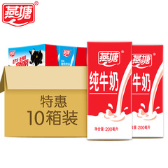【团购】燕塘纯牛奶 超高温灭菌全脂早餐奶200ml*12盒 10箱购