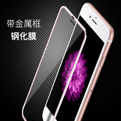 iphone6s钢化膜全屏苹果6钢化玻璃膜iPhone6手机膜iphone贴膜