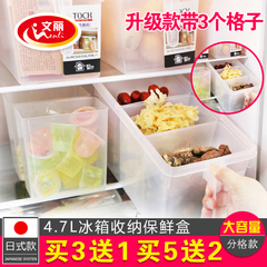 文丽日式冰箱收纳盒带手柄塑料保鲜盒可叠加带盖水果收纳盒储物盒