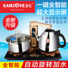 KAMJOVE/金灶 V8 全智能自动上水电热水壶电茶壶自动茶具电茶炉
