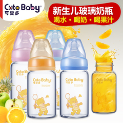 可爱多婴儿奶瓶新生儿玻璃标口奶瓶宝宝防胀气果汁储小奶瓶130ml