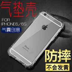 苹果6/6s手机壳防摔 iphone6plus透明硅胶套6splus简约软挂绳男女