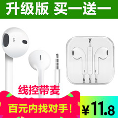 魔麦 小米苹果耳机iPhone5s/6/6s 华为手机通用耳塞重低音入耳式