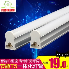 昆德瑞 led灯管t5一体化室内节能日光灯1.2米白色透光好原装芯片