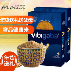 越南原装进口糙米发芽米750g*2盒装 五谷杂粮大米新米真空包装