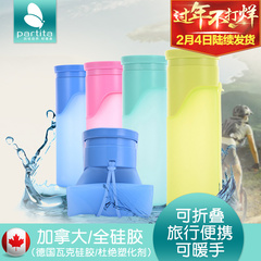 加拿大partita硅胶运动折叠水杯 户外旅行便携式水壶情侣对杯套装