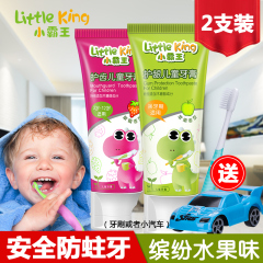 小霸王儿童牙膏 婴儿可吞咽无氟防蛀小孩宝宝牙膏两只装3-6-12岁