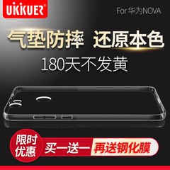 UKKUER 华为nova手机壳硅胶保护套防摔透明气垫软壳5.0简约创意