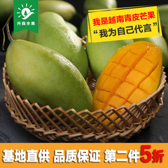 【第二件5折】越南新鲜玉芒 进口青芒果4斤装