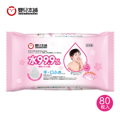 Babyhonpo/婴儿本铺 日本进口 99.9%水 宝宝手口用 湿巾纸