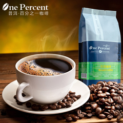 one percent巴西进口咖啡烘焙经典醇香咖啡454g/一磅