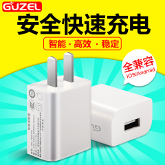 GuzeL苹果6S充电头iphone5s充电器4S手机通用2A安卓USB插头快充6P
