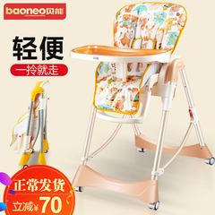贝能儿童餐椅宝宝餐椅多功能可折叠便携式婴儿吃饭餐桌椅座椅摇椅