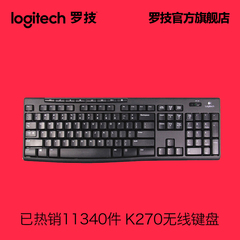 罗技K270无线键盘多媒体全尺寸键盘无限笔记本台式机办公家用键盘