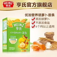 Heinz/亨氏宝宝营养面条低钠优加胡萝卜面条252g 新老包装随机发