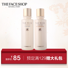 【春节预售】The Face Shop大米保湿爽肤水乳液2件套装韩国化妆品
