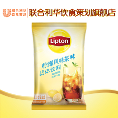 立顿Lipton柠檬风味茶1kg果茶粉冲饮冰茶速溶饮料年货节