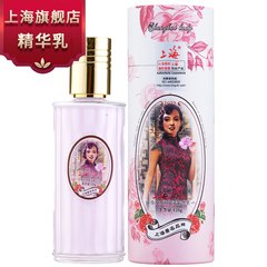 上海女人玫瑰精华乳液 锁水补水保湿国货护肤品老牌滋润国货120g