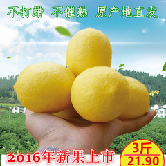安岳新鲜黄柠檬现摘现发3斤中果新鲜水果切片泡水榨汁酸味十足