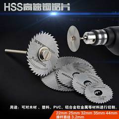 HSS高速钢锯片  木工小锯片 薄切割片 电磨锯片电钻圆锯片锯木头