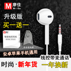 MiiGa/摩佳 M2苹果手机耳机入耳式华为oppo小米红米三星魅族通用