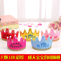 宝宝韩式创意蛋糕帽儿童成人周岁装饰发光皇冠生日帽子生日派对帽