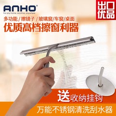 ANHO 窗户清洁器刷窗器擦家用浴室瓷砖清洗刮水器不锈钢玻璃刮子