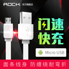 ROCK 数据线快充手机充电线Micro USB安卓通用高速充电器线小米5