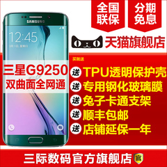 开年促[送壳 钢化膜]Samsung/三星 Galaxy S6 Edge SM-G9250 手机
