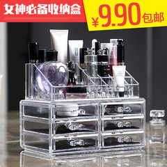 大号透明化妆品收纳盒抽屉组合式化妆品盒塑料桌面收纳化妆盒