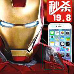 阿仙奴 苹果6保护膜iphone6plus钢化膜4.7钢化玻璃手机膜高清5.5