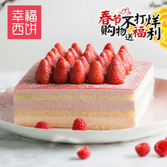 幸福西饼草莓慕斯蛋糕生日蛋糕配送北京蚌埠同城速递