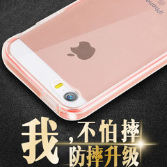 苹果5s手机壳硅胶透明防摔男女保护边框软壳五iphone5se手机套潮