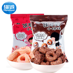 整箱15包包邮 台湾进口膨化零食品 张君雅小妹妹巧克力甜甜圈45g