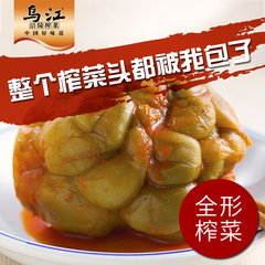 乌江涪陵榨菜全形榨菜300g炖汤榨菜调味下饭菜