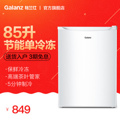 Galanz/格兰仕 BD-85  85升单门冰箱 单冷冻电冰箱 专业茶叶