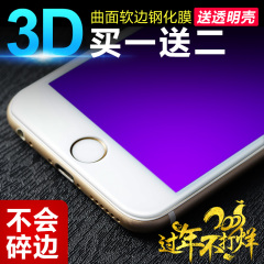 iPhone7plus钢化膜 苹果7全屏全覆盖3D曲面软边高清抗蓝光手机膜