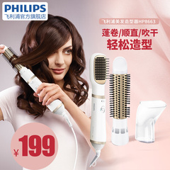 飞利浦卷发器HP8663多功能美发直发恒温养护美发造型器