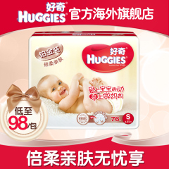 【官方进口】好奇铂金装婴儿纸尿裤小号S76片