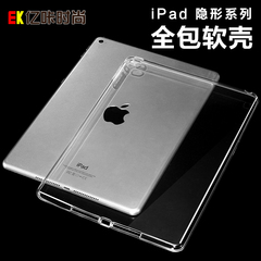 iPad mini保护壳 ipad mini2保护套mini2迷你保护套硅胶超薄背壳