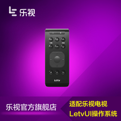 乐视Letv 电视遥控器 原装16键遥控器 乐视官方旗舰店