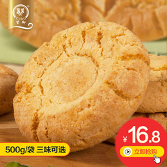 乐平桃酥王江西特产桃酥饼传统糕点零食小吃奶油桃酥饼干点心