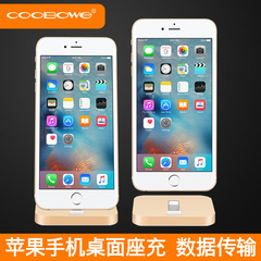 COOBOWE 苹果充电器iPhone5 SE 6s plus手机座充懒人支架桌面基座