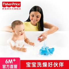 费雪 喷水洗浴小鲸鱼 婴儿早教益智 宝宝戏水玩具 洗澡玩具V4377