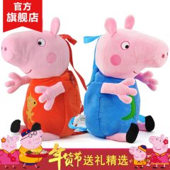 小猪佩奇peppapig粉红猪小妹佩佩猪卡通儿童毛绒玩偶背包书包玩具