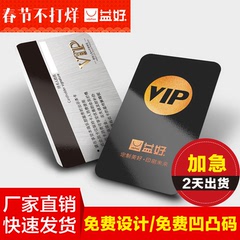 会员卡制作系统套餐定做金卡片定制美发PVC贵宾磁条卡VIP卡积分卡
