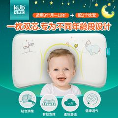 KUB可优比婴儿枕头定型枕0-1-6-10岁新生儿枕头宝宝记忆枕防偏头