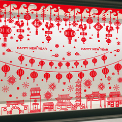 2017新年快乐春节墙贴纸贴画挂饰店铺橱窗玻璃装饰品窗花烟花灯笼