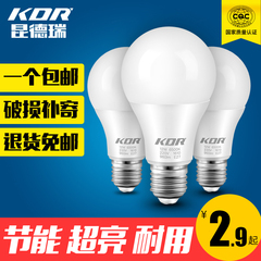 KDR超亮e27灯泡螺口led灯球泡灯白光节能灯螺旋暖黄家用照明光源