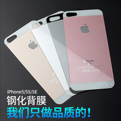 尖工苹果5S钢化膜彩膜iphone5S钢化玻璃膜前后5S手机钢化膜se后膜